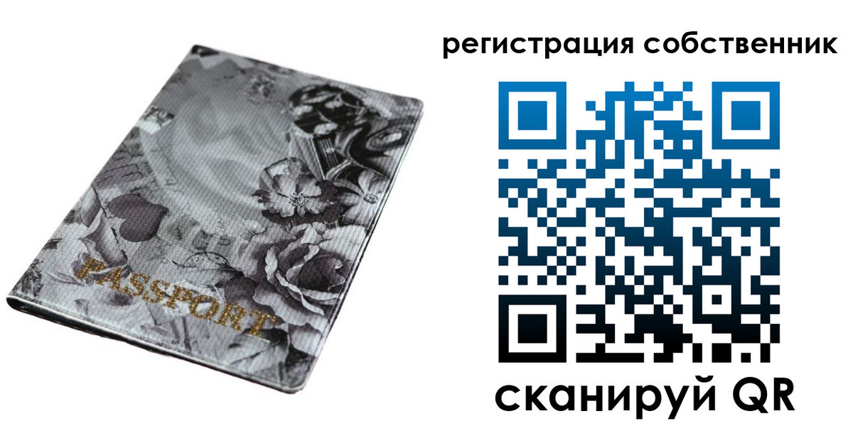 временная регистрация надежно в Агиделе