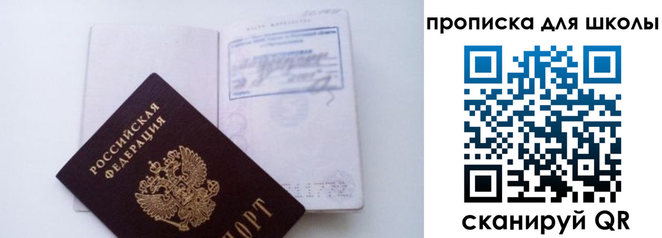 прописка для кредита в Агиделе
