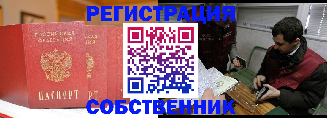 прописка для военкомата в Агиделе