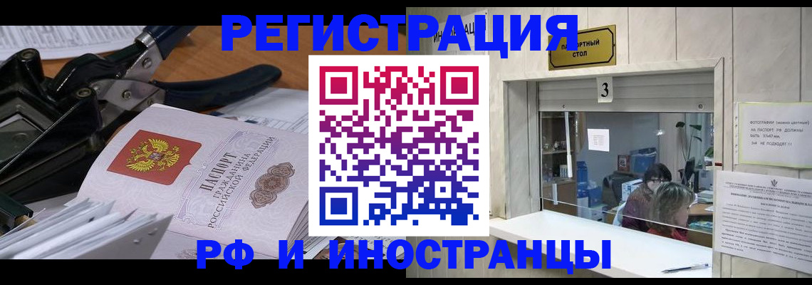 где прописаться в Агиделе