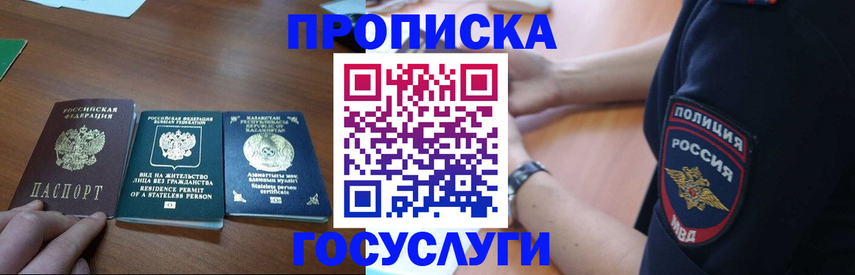 регистрация в Агиделе