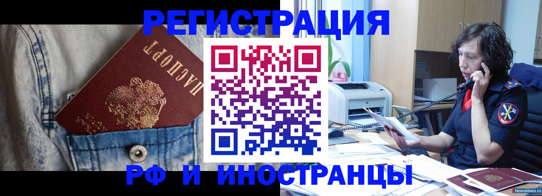 временная регистрация недорого в Агиделе