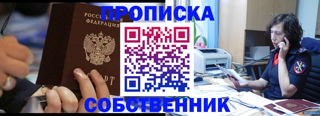 временная регистрация законно в Агиделе