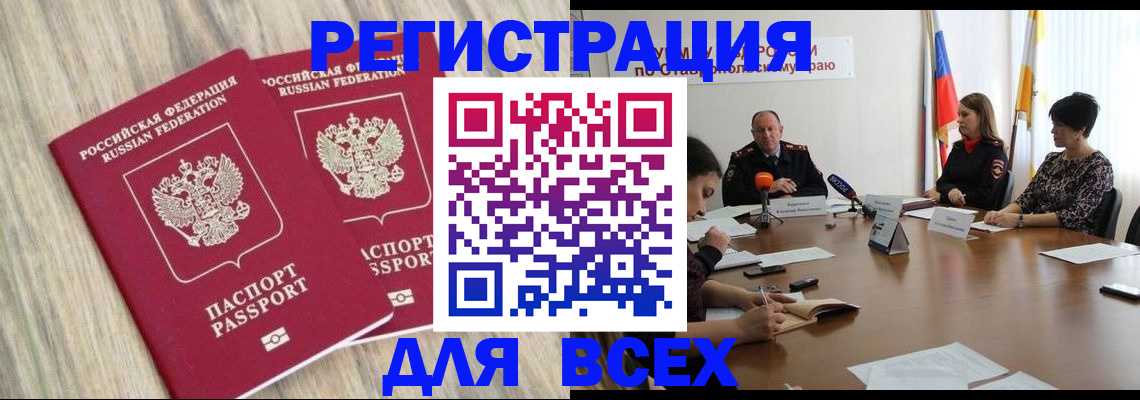 прописка гарантия в Агиделе